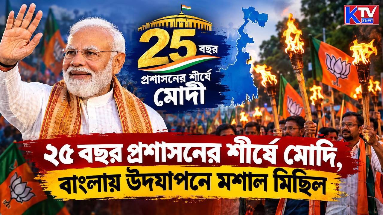 Seva Jyoti Yatra