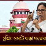 Mamata Banerjee