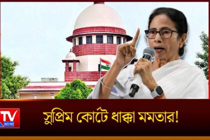Mamata Banerjee