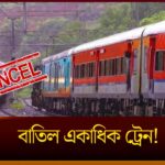 Train Cancellation