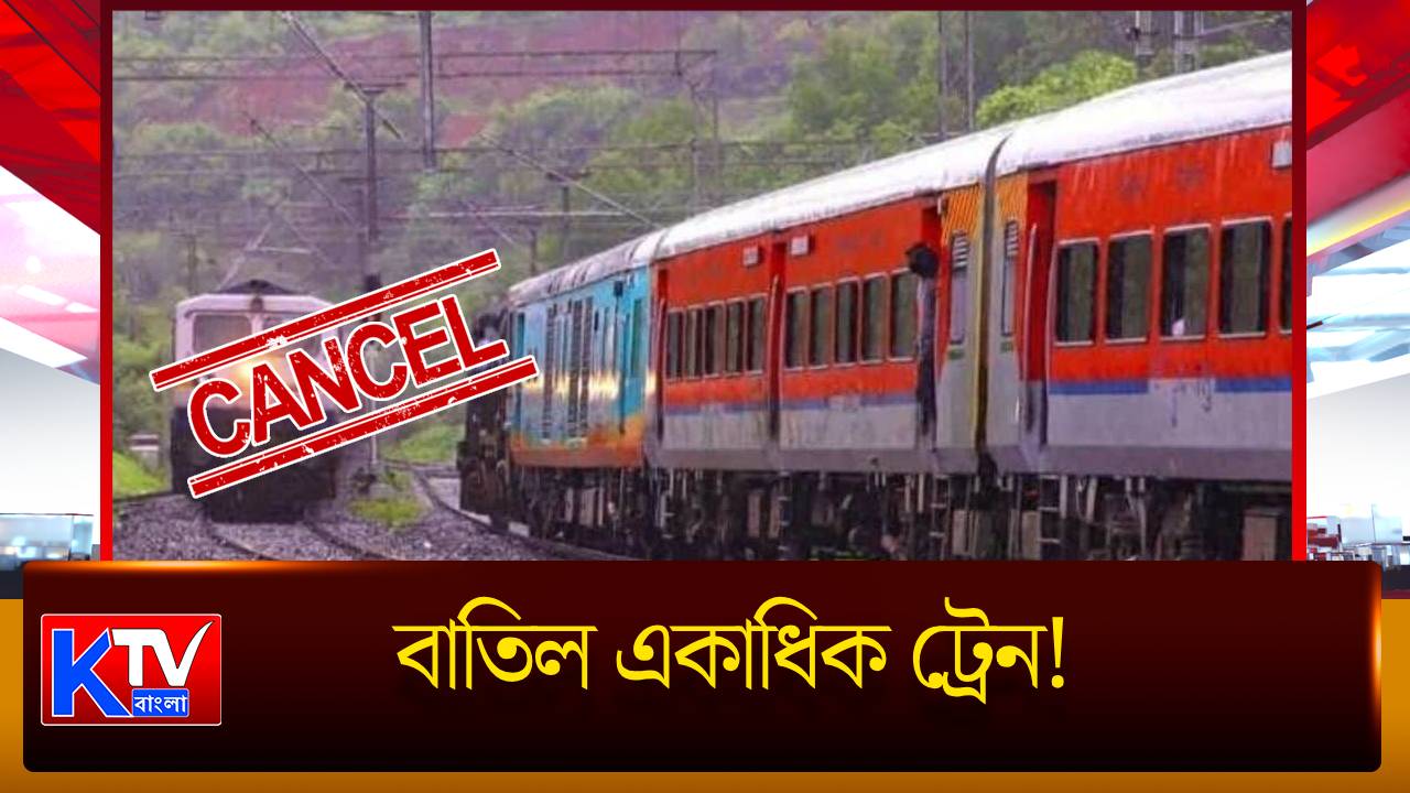 Train Cancellation