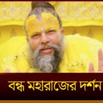 Premanand Maharaj