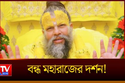 Premanand Maharaj