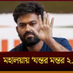 CEC Resignation Protest