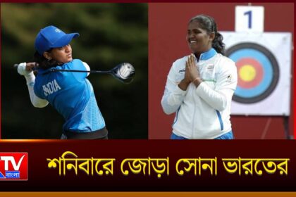 Asian Games Gold 2026