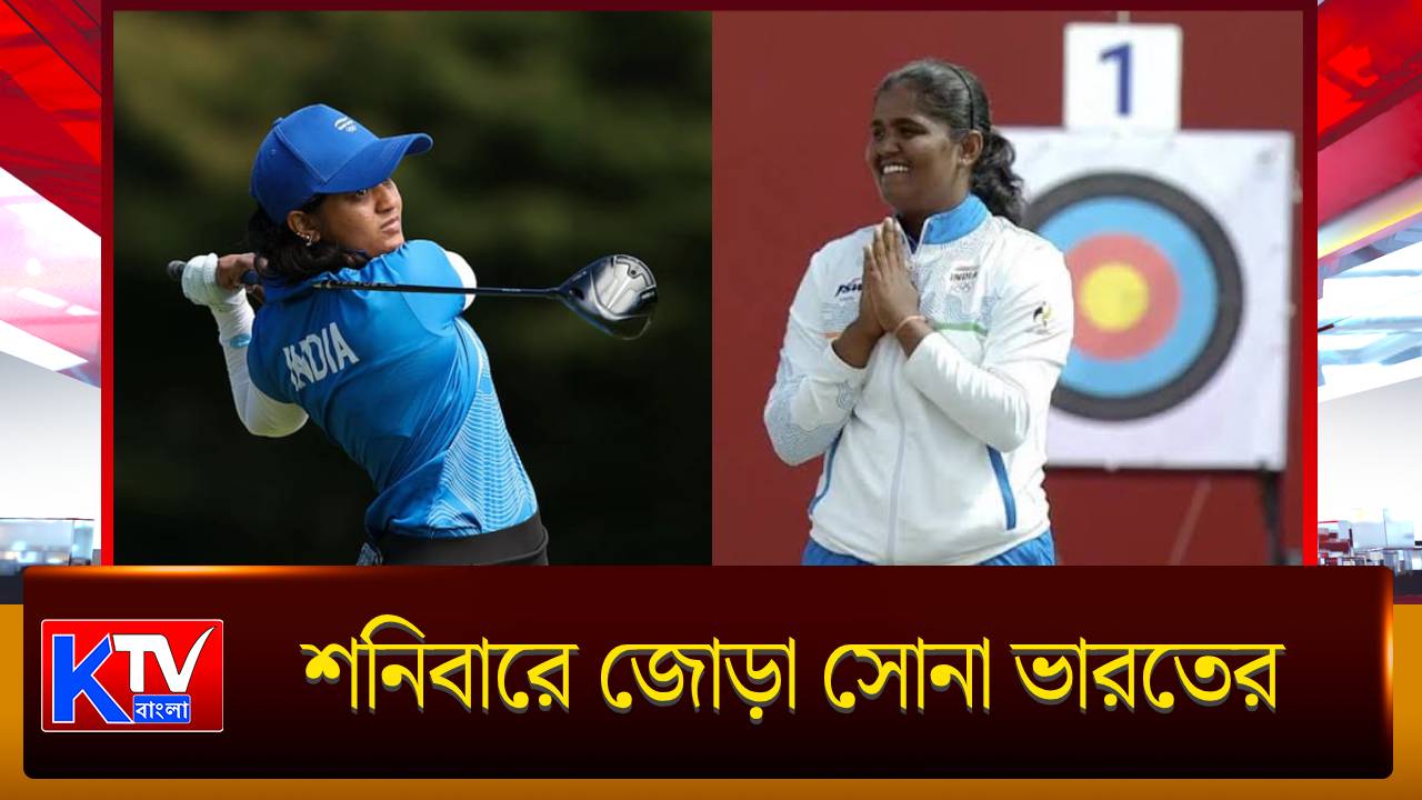 Asian Games Gold 2026