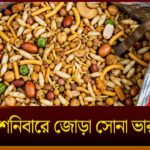Rat In Chanachur