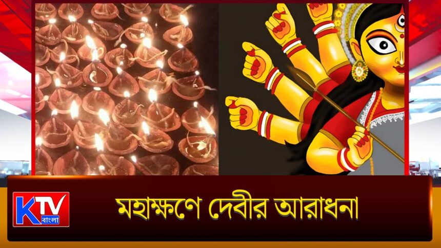 Ashtami Sandhi Puja History
