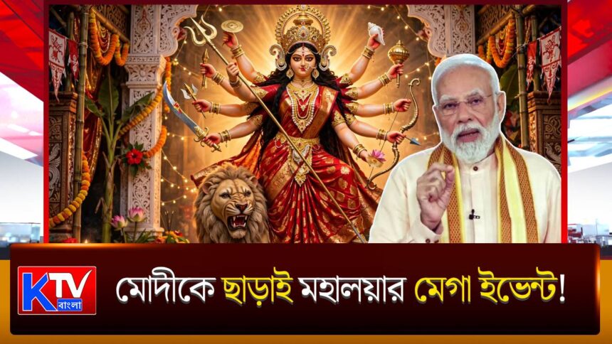 Modi Eden Mega Event