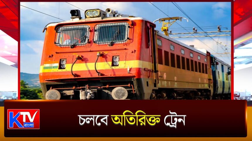 WBPSC Exam Special Train