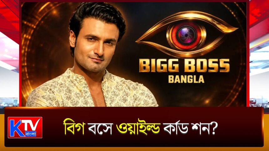 Bigg Boss Bangla