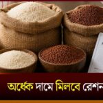 Puja Ration Package