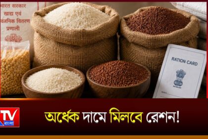 Puja Ration Package