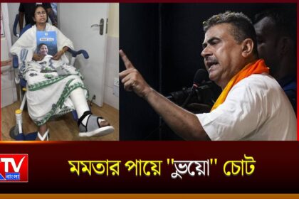 Suvendu on Mamata