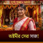 Ashtami Special Saree