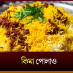 Keema Pulao