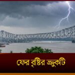 Weather Update