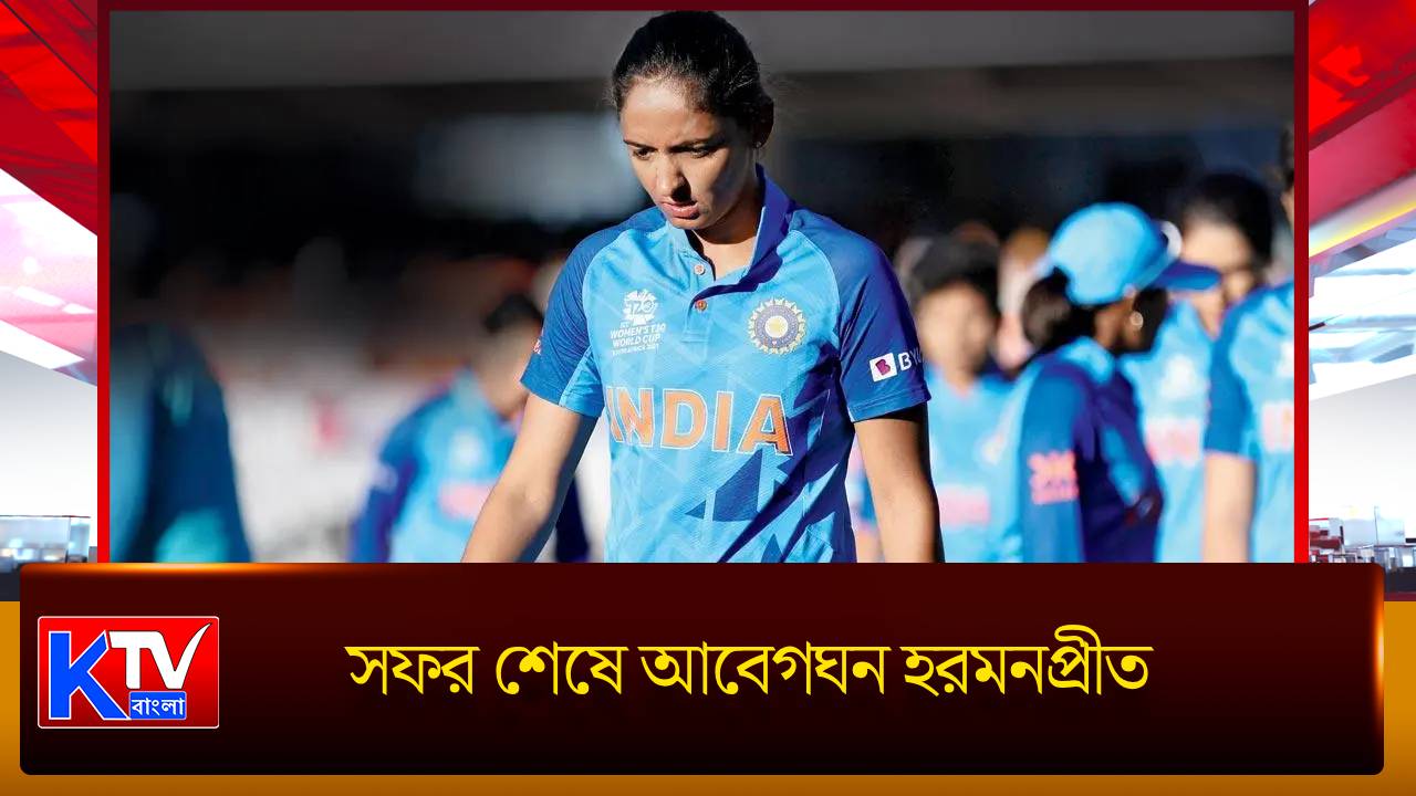 Harmanpreet Kaur Captaincy