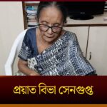 Biva Sengupta