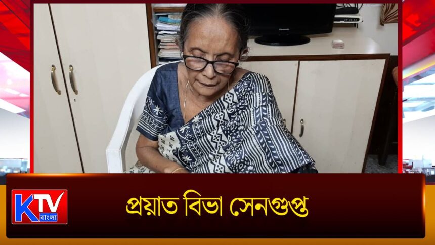 Biva Sengupta