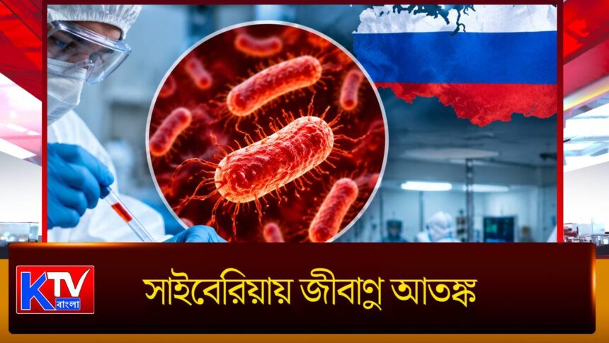 Deadly Bacteria Leak