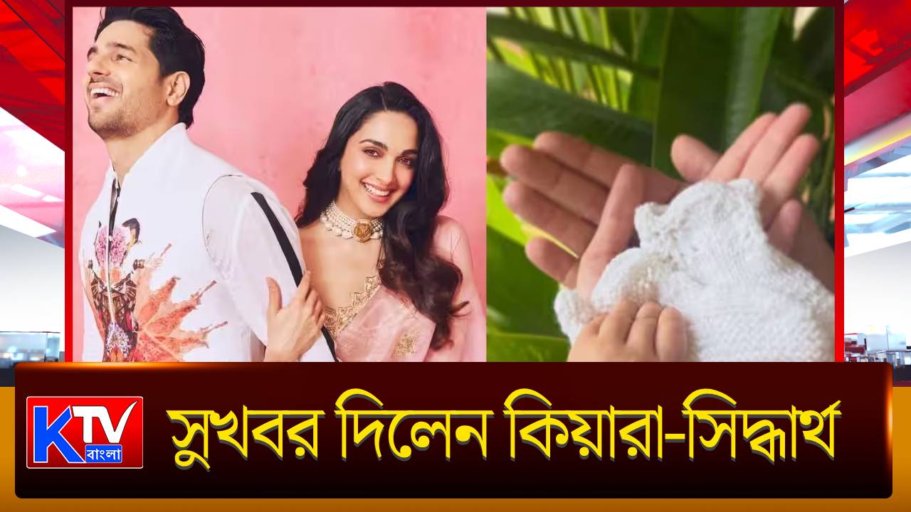 Kiara Sidharth Pregnancy