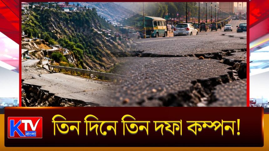 Earthquake Shakes Delhi
