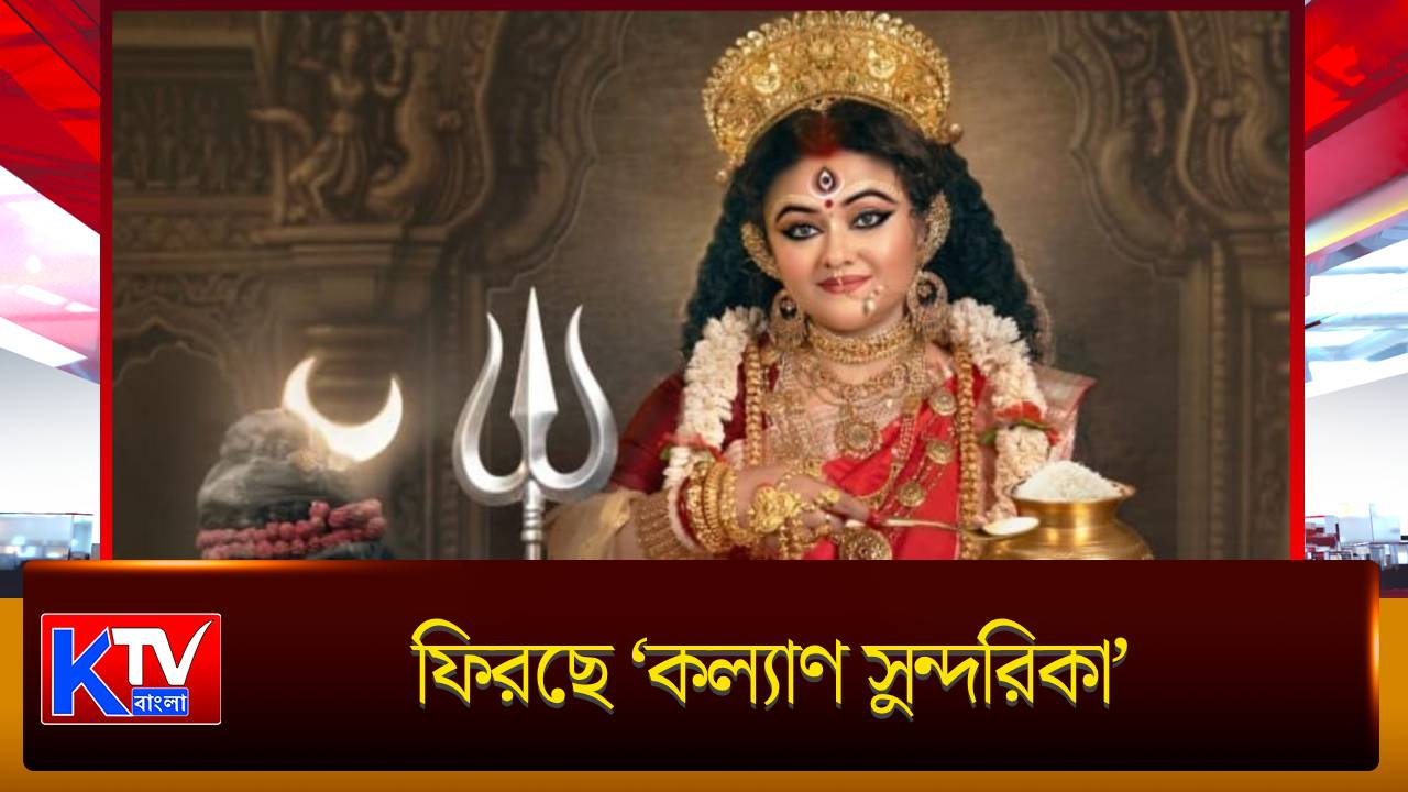 Koneenica Banerjee