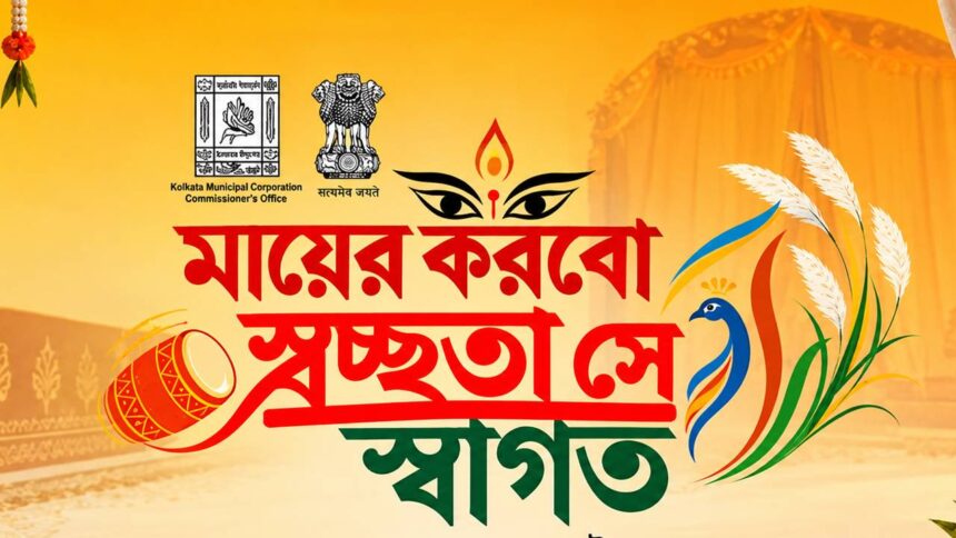 KMC Poster Controversy
