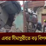 Delhi Building Collapse