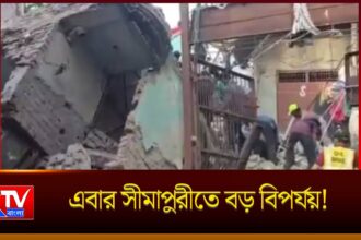 Delhi Building Collapse