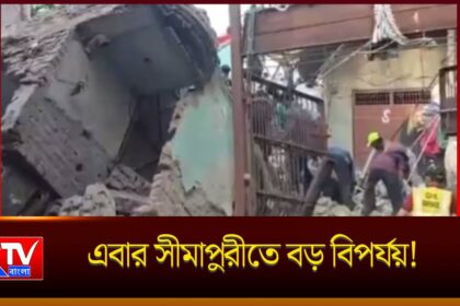 Delhi Building Collapse