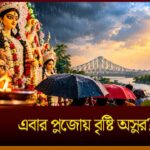 Durga Puja Weather 2026