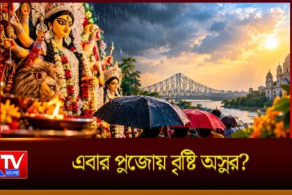 Durga Puja Weather 2026