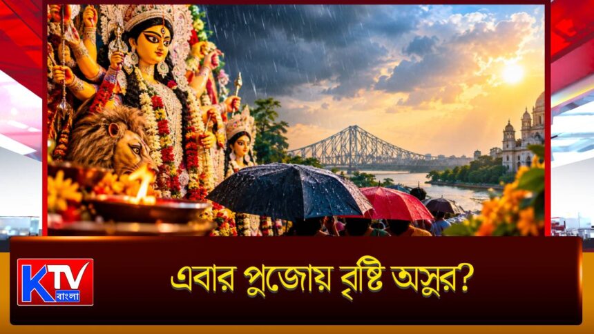 Durga Puja Weather 2026