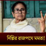 Mamata Banerjee