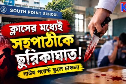 South Point School