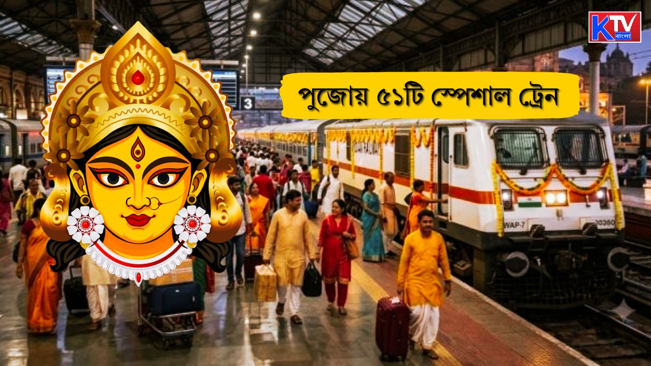 Special Trains