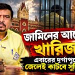 Sujit Bose