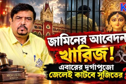 Sujit Bose