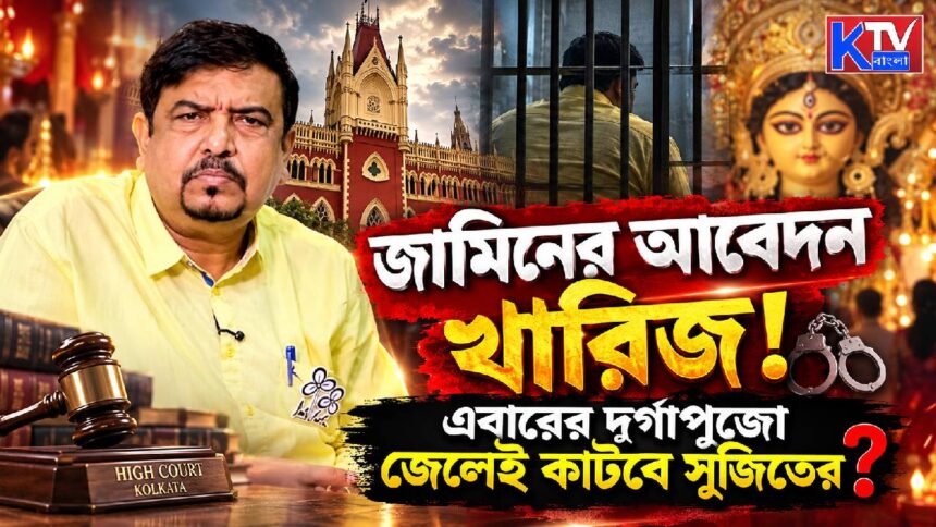 Sujit Bose