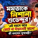Suvendu Adhikari