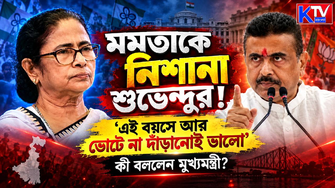 Suvendu Adhikari