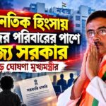 Suvendu Adhikari
