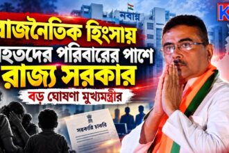 Suvendu Adhikari