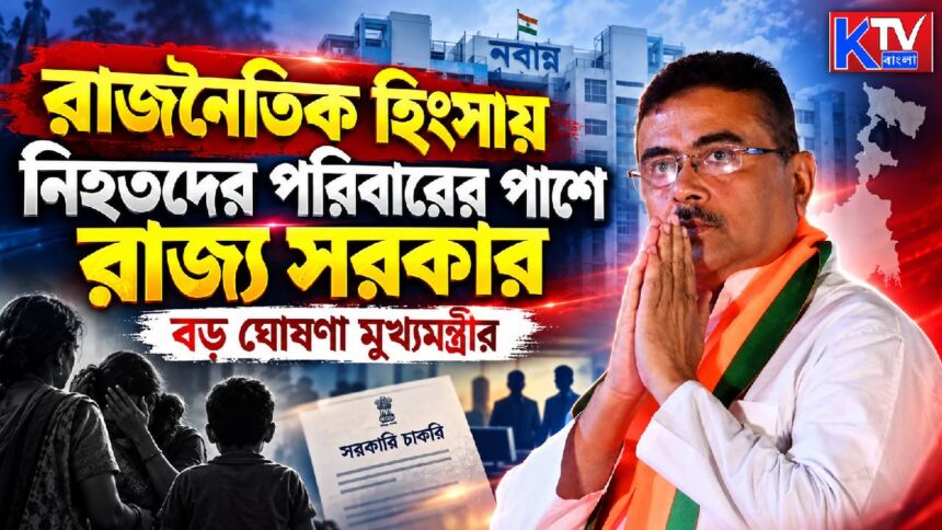 Suvendu Adhikari