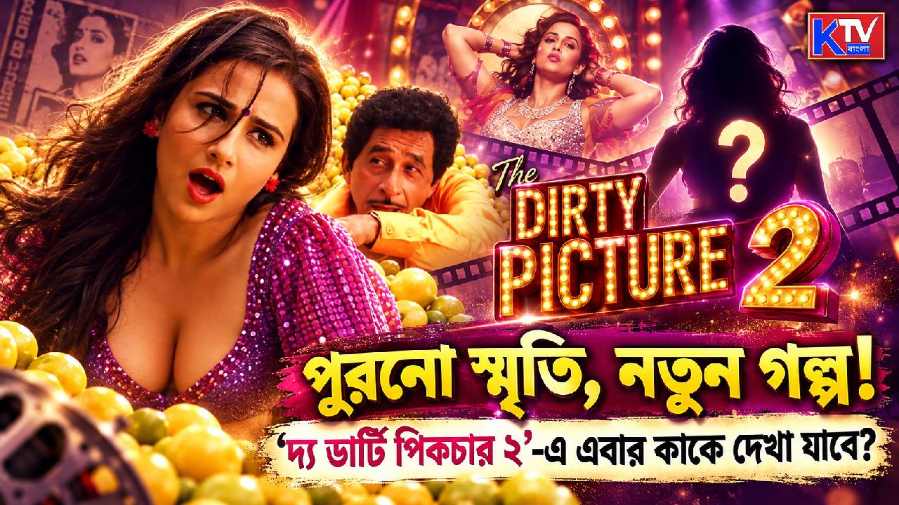 The Dirty Picture 2