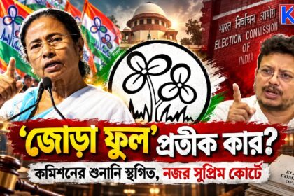 Trinamool Congress