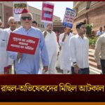 EC Protest March