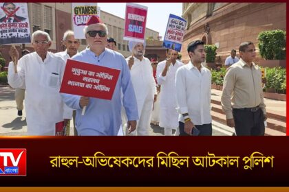 EC Protest March